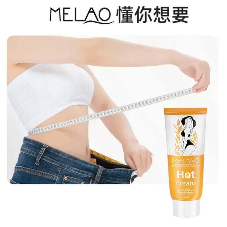 跨境MELAO身体按摩膏批发植物温和运动热凝胶霜修护膏hot cream