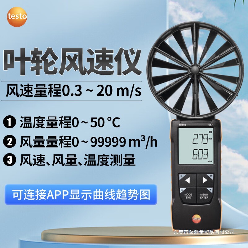 德图大叶轮风速仪室内风口测量风速风量温度风量罩套装聚瀚亚马逊