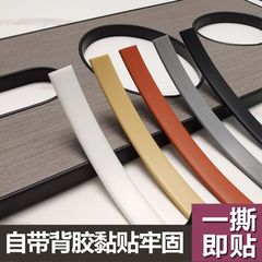 封边条自粘橱柜包边型木板板材包边条家具衣柜子门桌椅软收边条厂