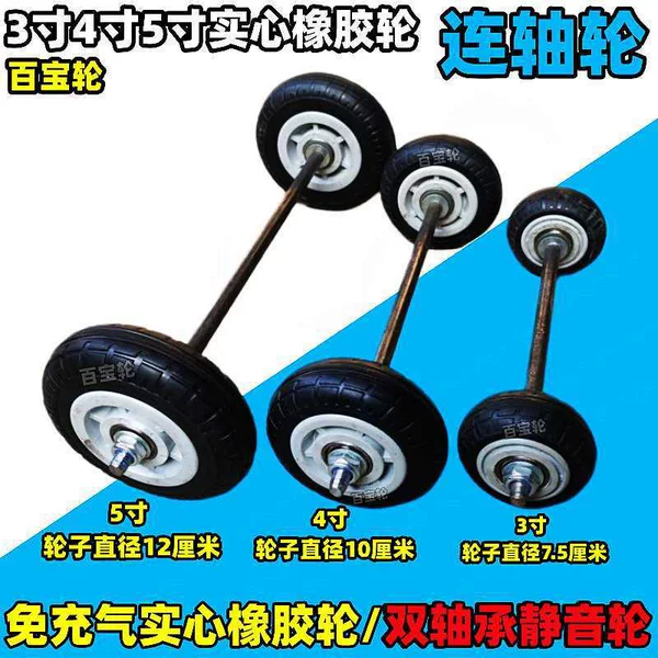 5-Inch 12cm Solid Rubber Wheels 3inch 4inch Double-Bearing Silent Wheels with Shaft Wheels Trailer Wheels Puller Wheels Casters