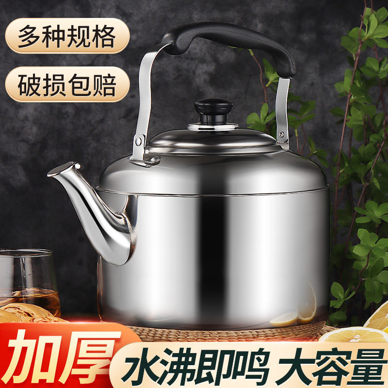 304不锈钢加厚鸣音烧水壶大容量鸣笛特厚煮水壶电磁炉煤气炉新款|undefined