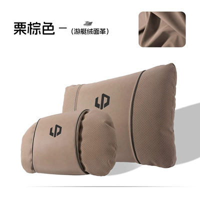 Suitable for Leapmotor C10/C11/C01/C16, Headrest - s-model-leather-velvet-chestnut-brown-zero-gap-headrest-lumbar-support-set