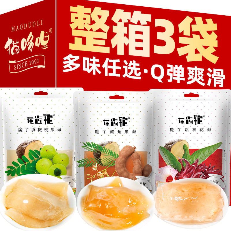 猫哆哩魔芋酸角果派多口味果冻Q弹爽滑晶莹透亮袋装零食休闲零食