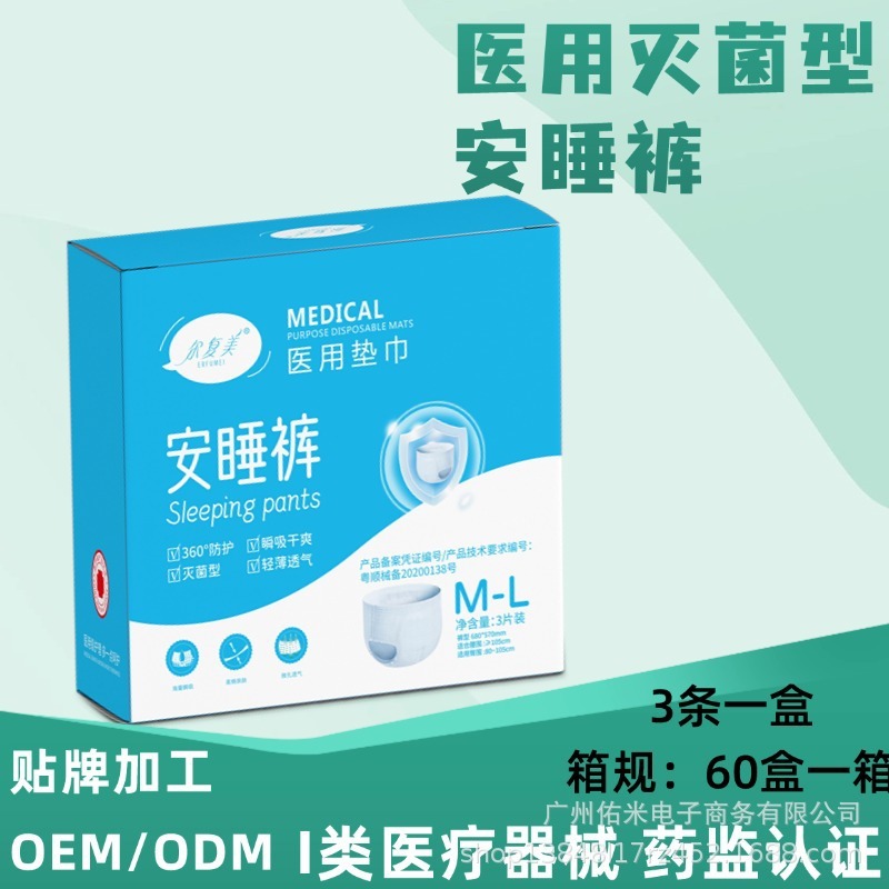 医用级修复补水冷敷贴二类械字号三型医美胶原蛋白敷料医用面膜|undefined
