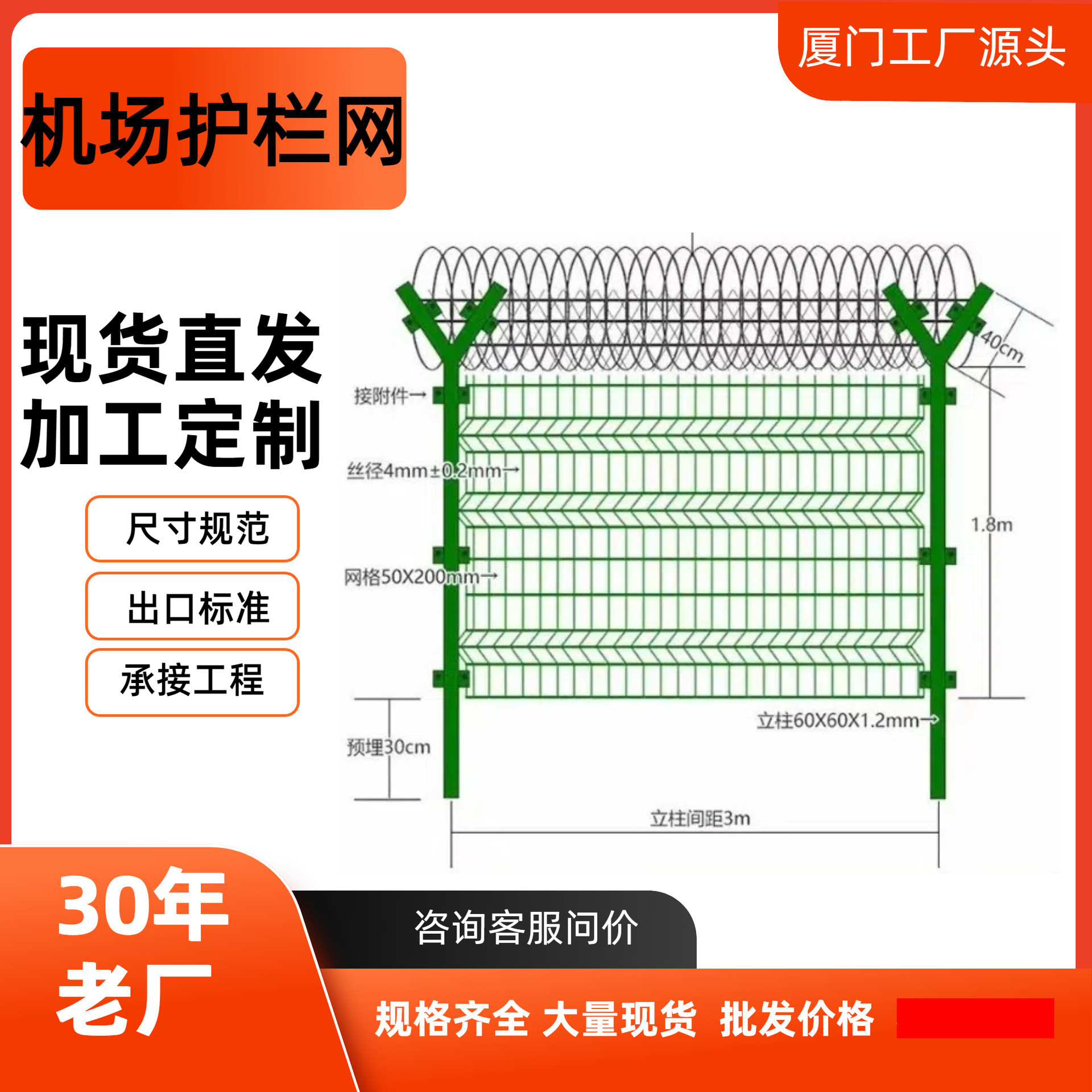 定制机场护栏网监狱护栏刀片刺绳隔离飞机场围栏金属栅栏水库围栏