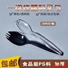 一次性勺透明塑料勺叉勺甜品勺水果叉冰淇淋勺三齿勺1000只包邮|ru
