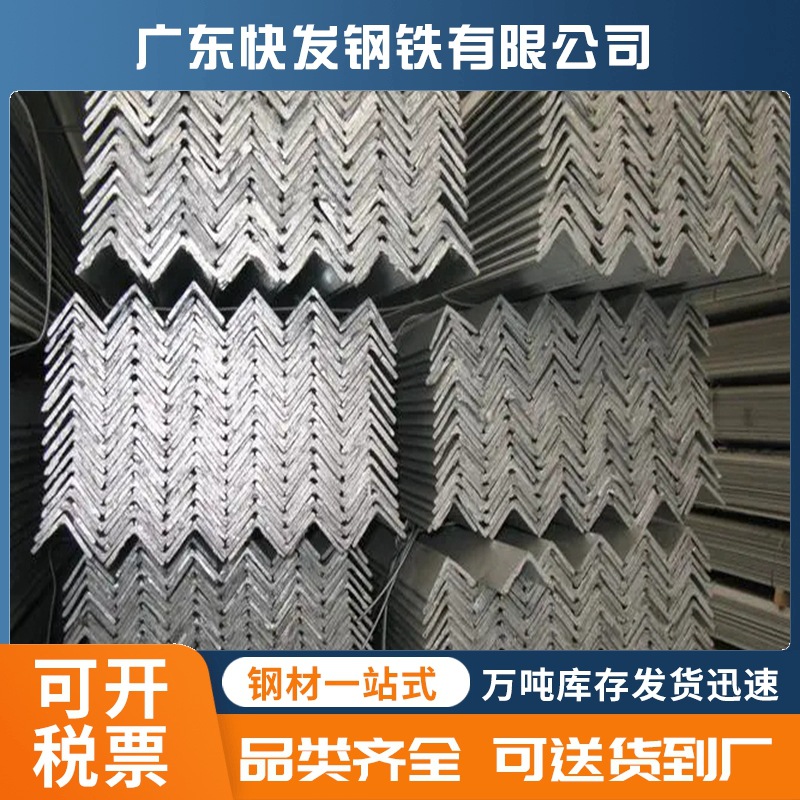 镀锌角钢热轧角钢 货架支架等边角铁 广东角钢批发 q235b国标角钢