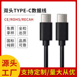 双头type-c数据线适用华为接口连接线1A2A3A车载PD快数据线充电线