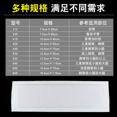 醫用高分子夾板胳膊手臂腿部骨折可塑固定新型高分子石膏夾板繃帶