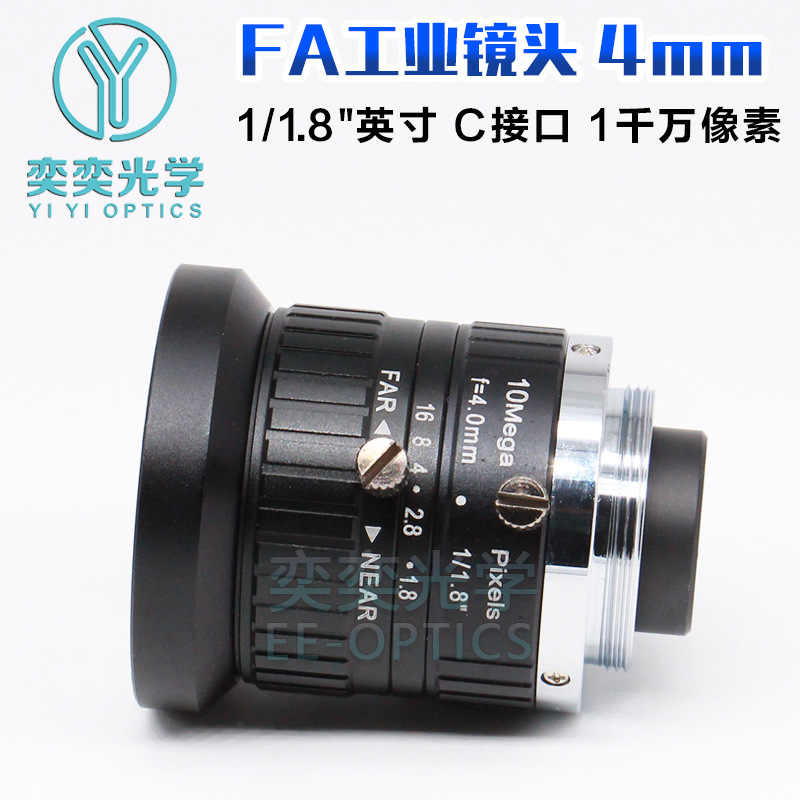 FA 산업용 렌즈 4MMC 포트 산업용 카메라 1 | 1.8 인치 F1.8 왜곡 없는 광각 산업용 비전 렌즈