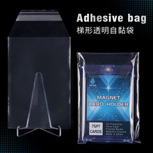 可定制35pt75pt-180pt卡砖防刮花外包装袋子外袋梯形自粘袋黏贴袋