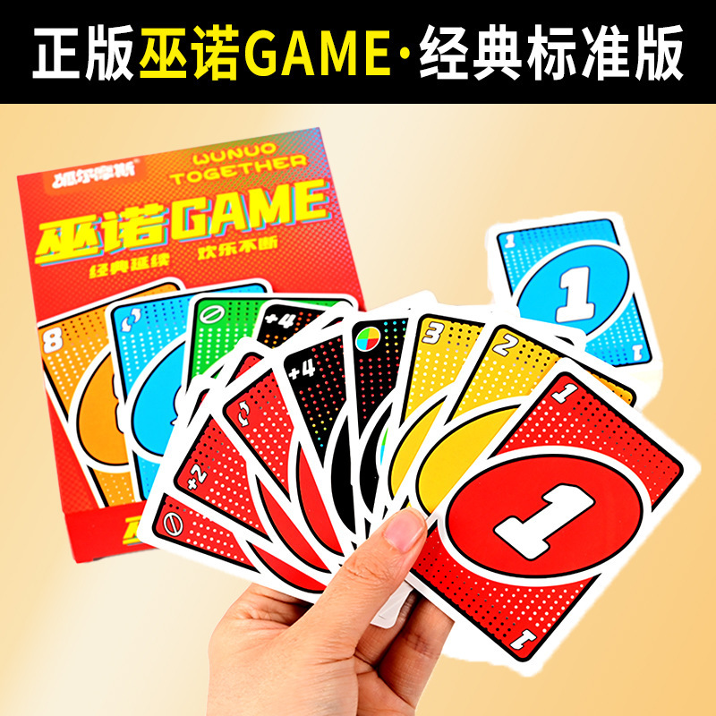 New Popular Gift Box Wunuo Card Game Party Icebreaker Popular Chess and Card Board Game Props Factory Ready Stock Direct Delivery