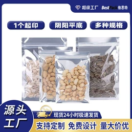 塑料食品袋;塑料自封袋;塑料服装袋