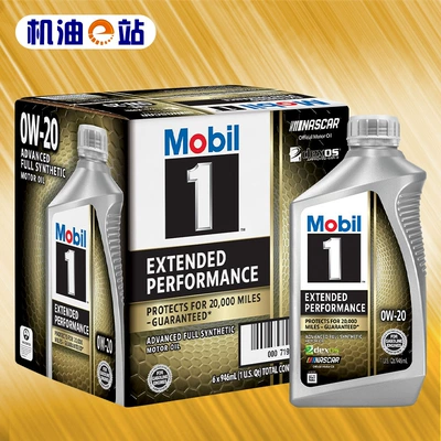 Mobil Ep 0W20 Amerika Versiyası İdxal Tam Sintetik Corolla Ya üçün Uyğun