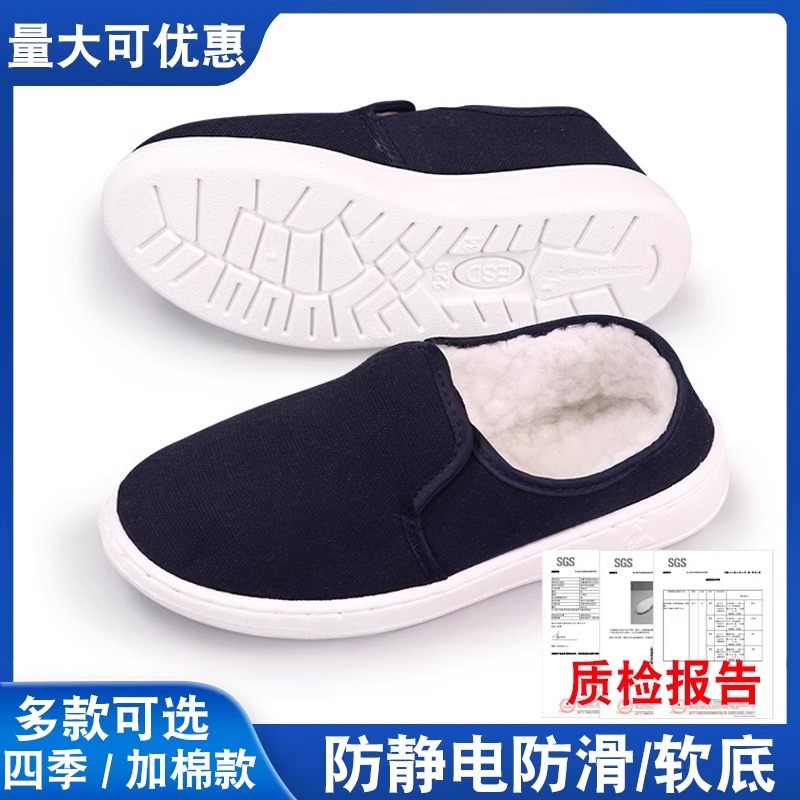 防静电鞋加厚软底防尘车间无尘鞋洁净保暖棉鞋男女舒适静电鞋透气