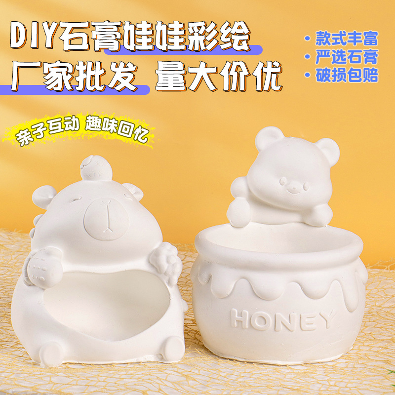 石膏娃娃彩绘网红款DIY涂色玩具亲子互动地摊摆摊白胚石膏娃娃