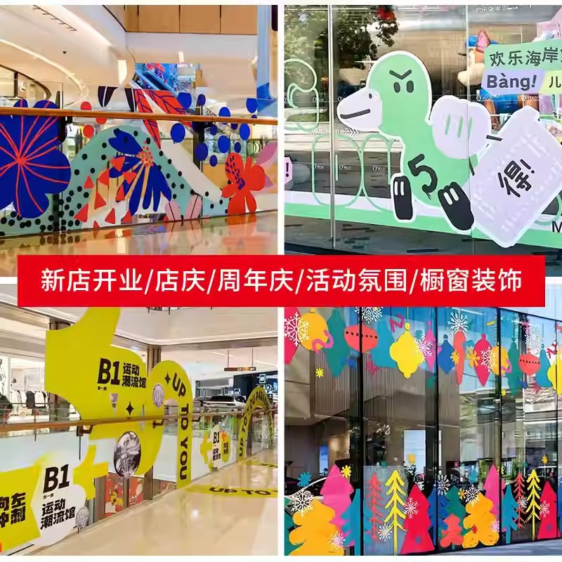 UV打印喷绘写真超透彩白彩窗花玻璃贴办公室门商场透明膜玻璃门
