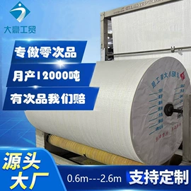 塑料编织袋;集装袋;织带