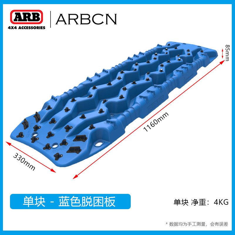 Arb Imported Anti-Sand Board for Off-Road Four-Wheel Drive Vehicles, Snow Anti-Skid Board, Tire Self-Rescue Board, Sand and Mud Rescue Mat