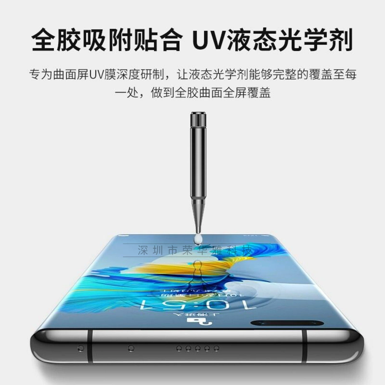 Applicable to Honor 60 Steel film UV surface screen full glue Huawei P50Pro mobile phone film Nova9 anti -peep mate40
