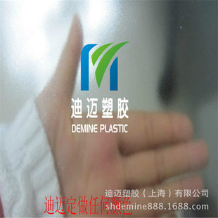 Dimai 3MM brown frosted endurance board LED display PC endurance board bathroom decoration PC frosted board