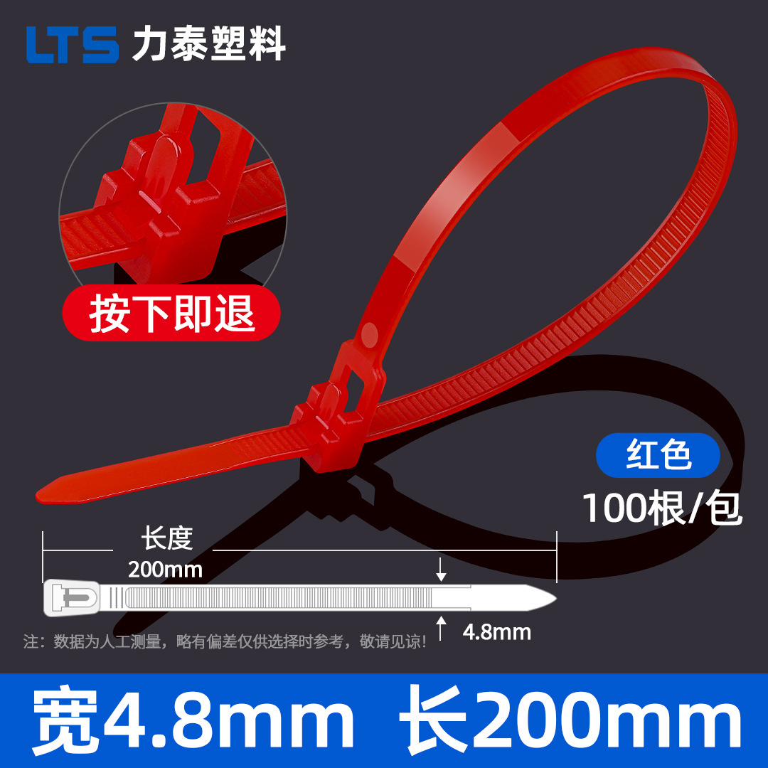 Cinta Sujeta Cables de Nailon Reutilizable 5x200mm de Nailon PA66, Reutilizable, Desmontable, para Organizar Cables