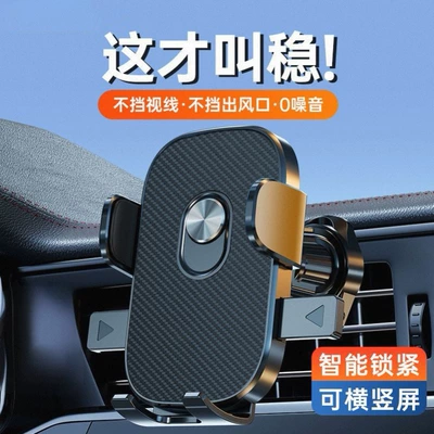 Car phone holder – Phone Holder - air-outlet-sun-pattern