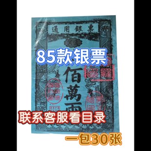 �yƱ��Ʊ��ȫ ··ͨ �p���S�����f�� ӡˢ�������|��