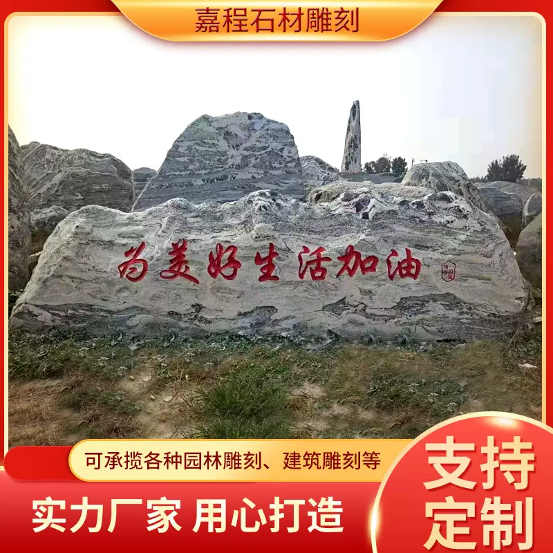 大型刻字景观石门牌影壁石 园林景观石风景石公园别墅庭院泰山石