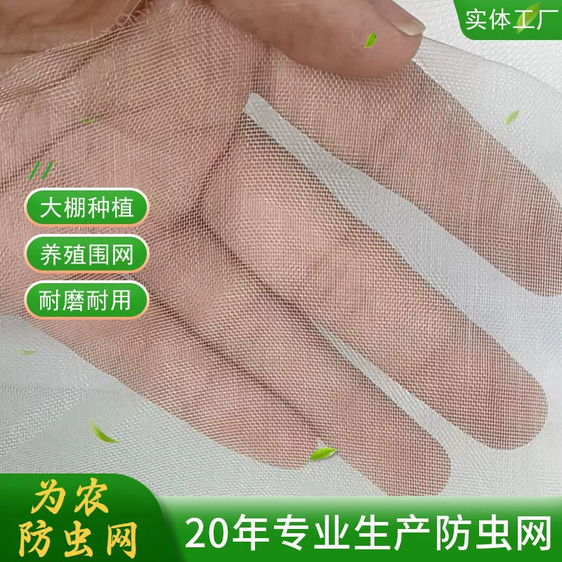 Сетка для разведения мучного червя/лягушек/жуков, сетка для разведения мучного червя, для свиноводства, птицеводства (кур, уток), устойчивая к старению