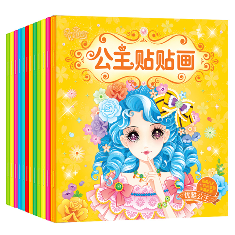 Princess stickers 12 volumes children's funny and interesting dressing stickers game Toy Book hands-on brain-moving 3-6 years old