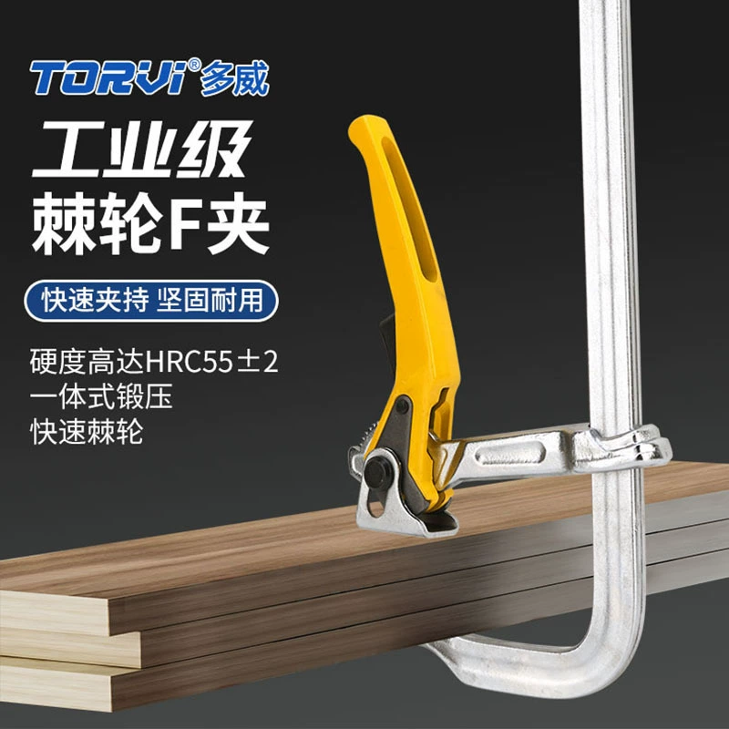 Довер трещотка F-зажим тяжелого промышленного класса гусеница F-образный быстрый направляющий зажим F-образный деревообрабатывающий зажим F-образный храповик
