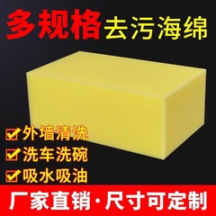 清潔専用スポンジ外壁煉瓦ブロック多機能吸水高密度洗車車汚れサンゴスポンジブロック