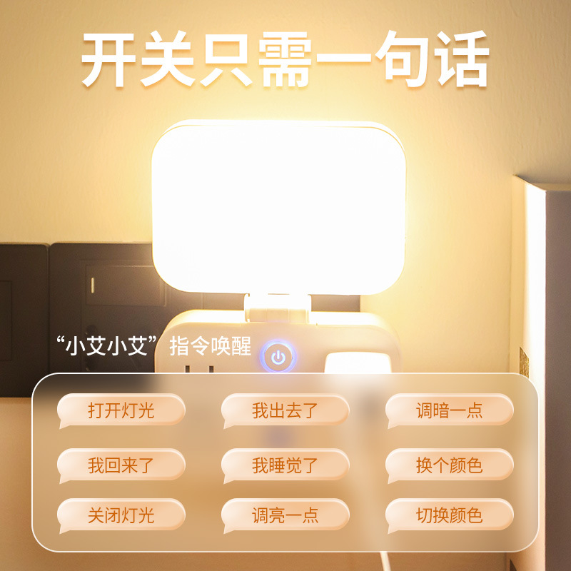 Smart voice-controlled wall-mounted night light for bedside, bedroom lamp with sound sensor, gift converter plug strip, USB socket