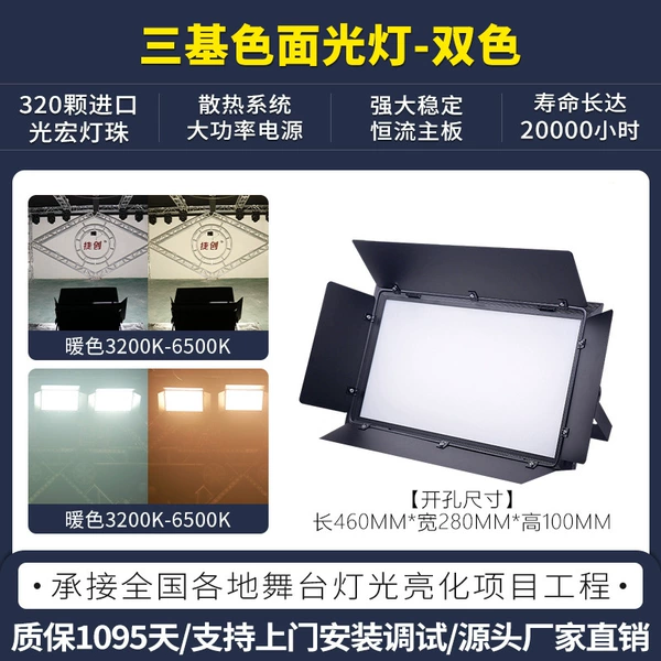 Two-color rectangular lamp neutral light