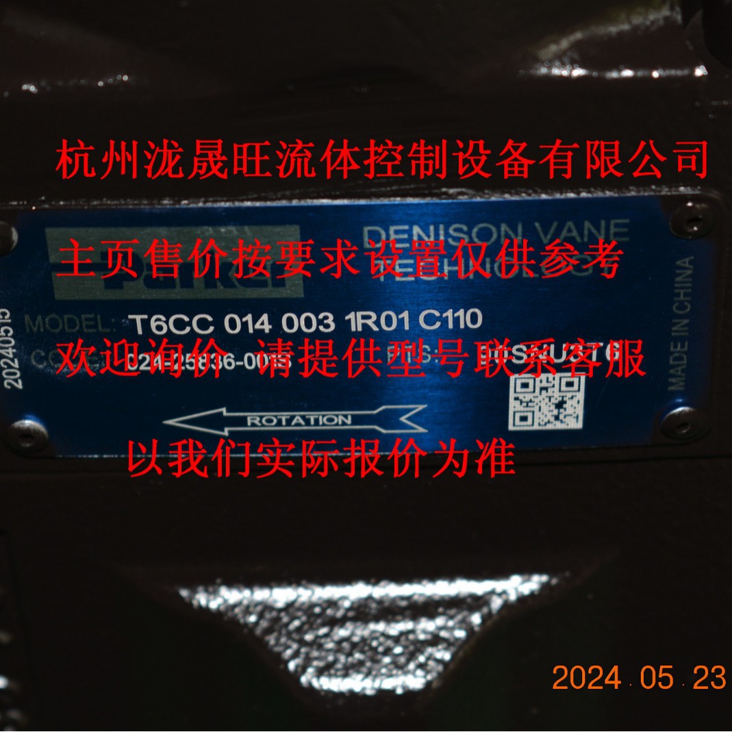 Parker派克 T6CC-020-005-1R00-C111高压叶片泵特价供应