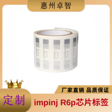 RFID��Ә˺������l�P�c��ԴӢ�l��impinj R6p�oԴ�~�漈�ɶ� ��