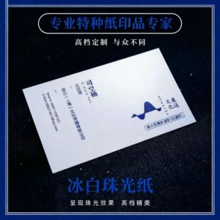 特种纸名片印刷｜高端定制48小时加急发货｜毕业季企业专属