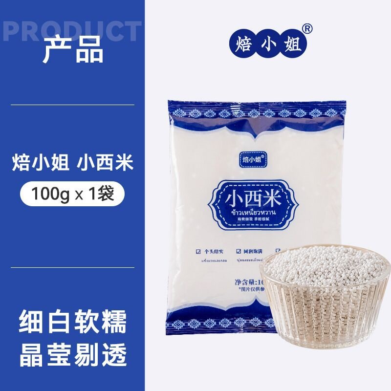 Sagu pequeno (100g)