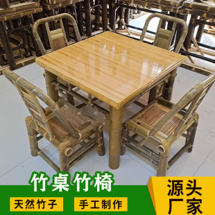 Vintage Bamboo Barbecue Powder Shop Restaurant Dining Table Outdoor Teahouse Floor Push Small Hot Pot Bamboo Table and Chair Casual Bamboo Furniture