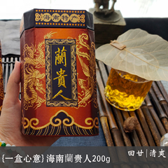 | 一箱の気持ち | 海南蘭貴人ウーロン茶五指山新茶よノ200g包郵便無人参非台湾