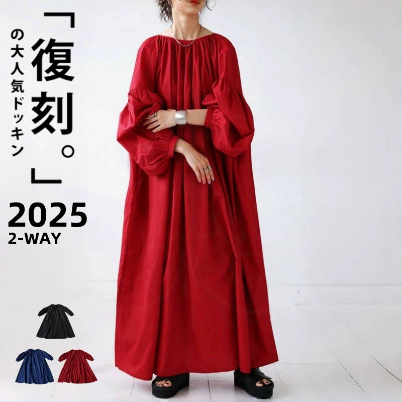 2025 японская весенняя новая женская одежда сплошной цвет двухсторонняя юбка с длинными рукавами фонарь рукава платье с ремешком 3 цвета