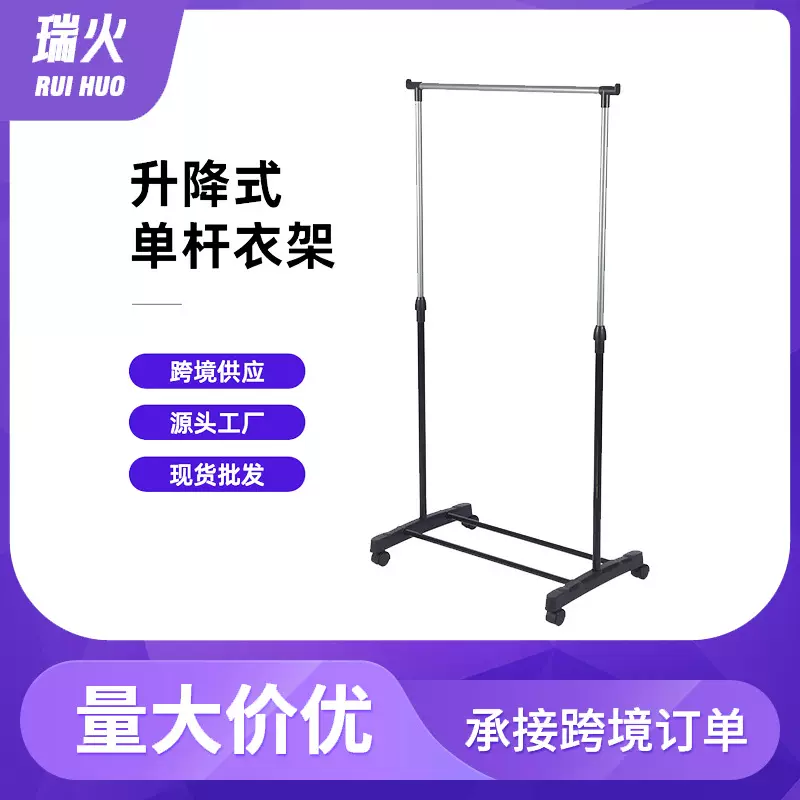 单杆带滑轮晾衣架可伸缩升降落地晾晒衣杆加固移动室内挂衣架批发