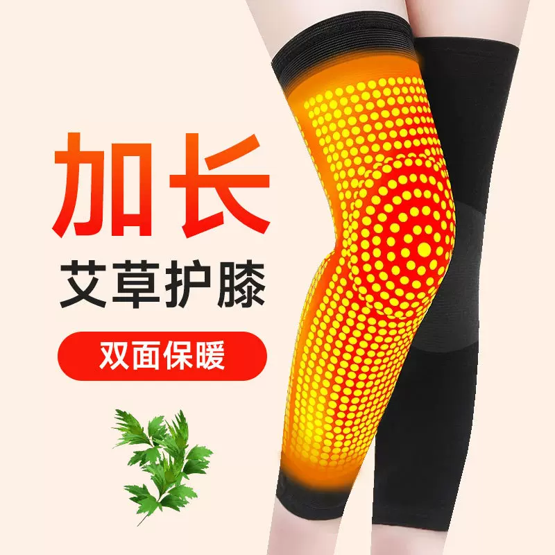 加长款秋冬季艾草护膝保暖蓄热骑行运动护膝盖男女护腿用品
