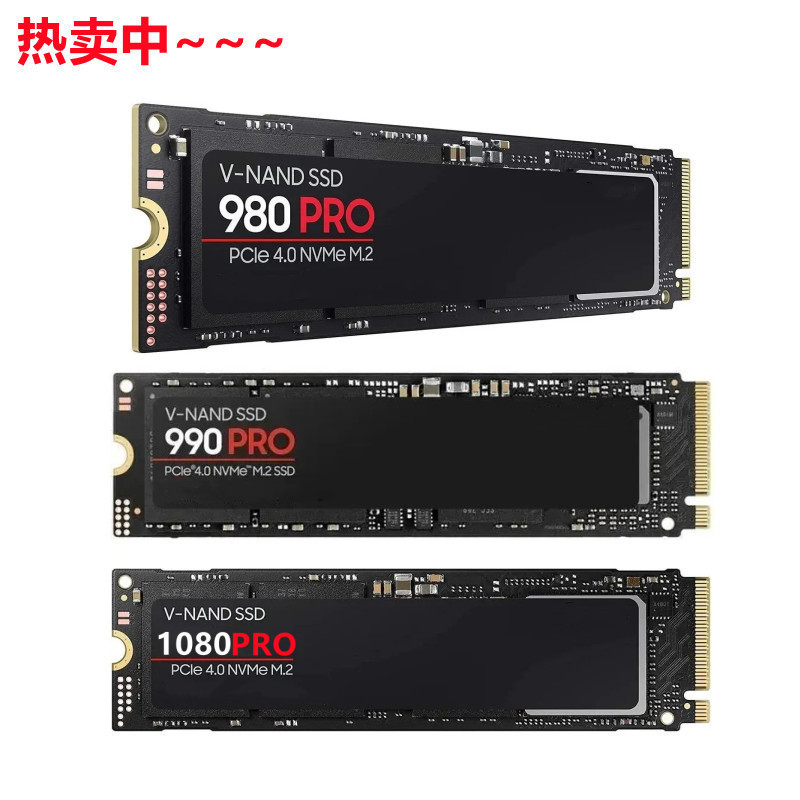 跨境固态硬盘MVME4.0协议M.2 SSD 980PRO 990PRO 笔记本PC 通用|undefined
