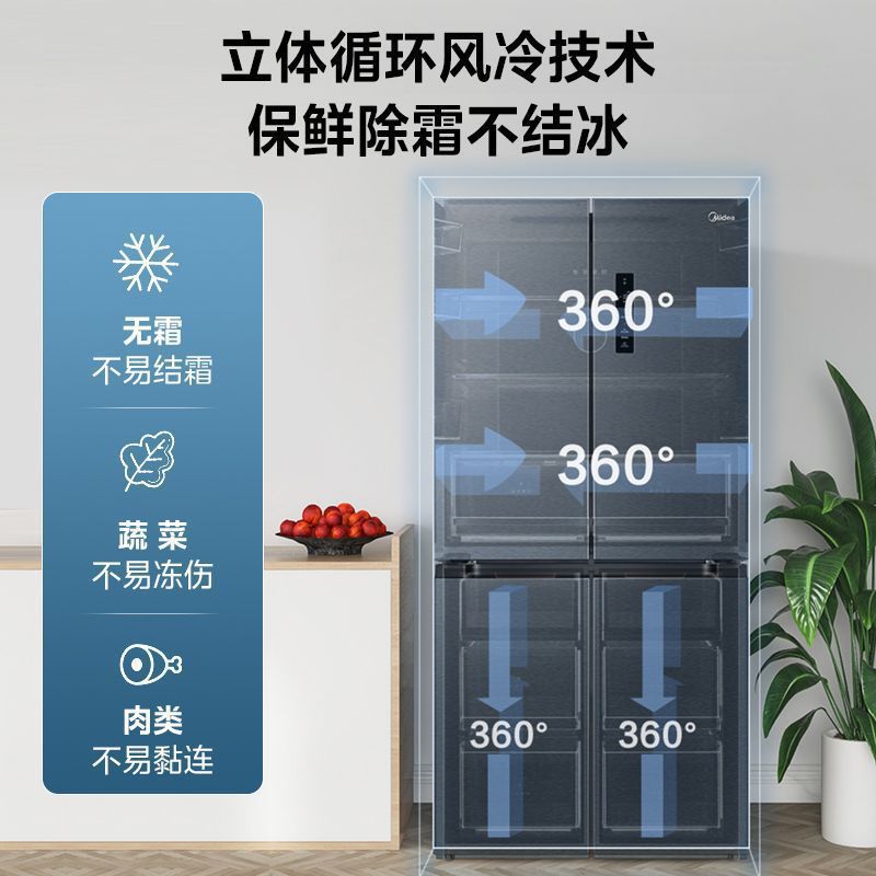 美的冰箱465升十字双开四门家用能效双变频嵌入式大容量其他风冷