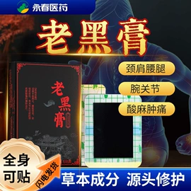 保健护具;头皮护理用品;足浴液
