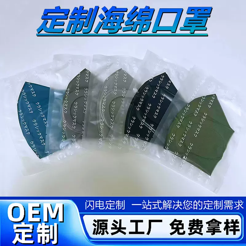 工厂定制3d立体黑色海绵口罩日本流行秋冬季防尘防雾霾可水洗口罩