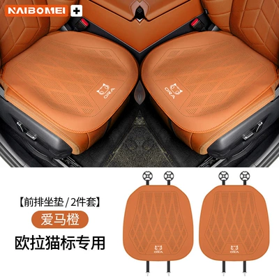 Seat cushion, seat cover | Front and Rear Leather Seat Covers - euler-cat-logo-leather-punched-ideal-orange-cushion-2-pieces