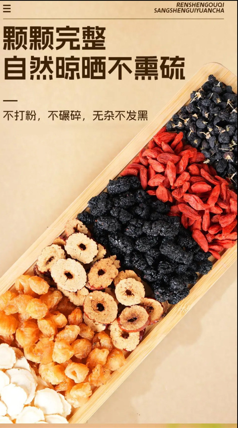 Ginseng Goji Mulberry Longan Herbal Tea Blend 120g Nourishing Wellness Tea specifications